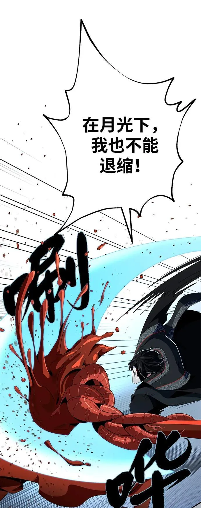第117话 龙之心 第82页