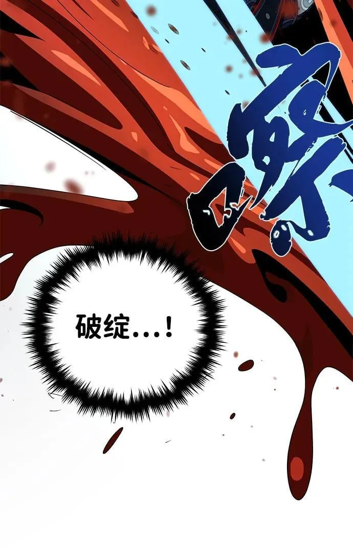 第117话 龙之心 第84页