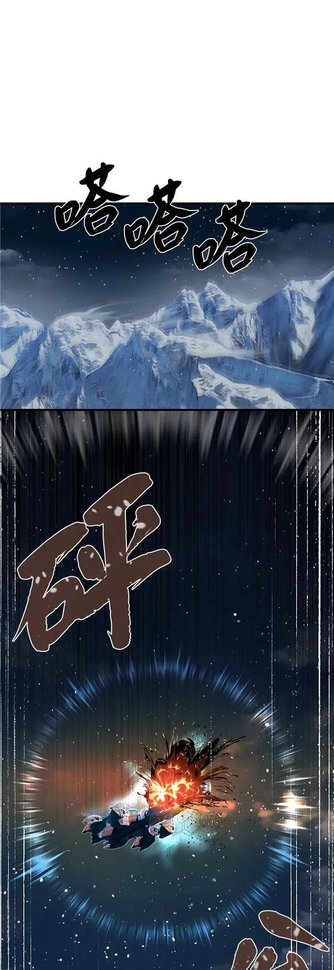 第117话 龙之心 第85页