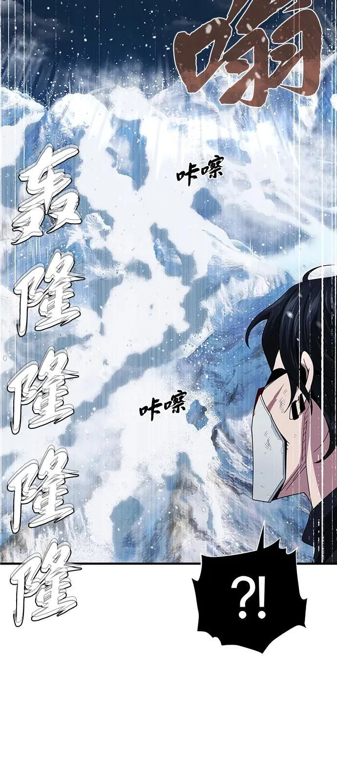 第117话 龙之心 第86页