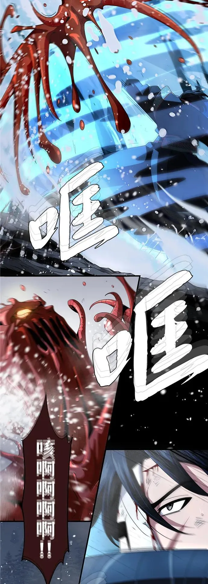 第117话 龙之心 第88页