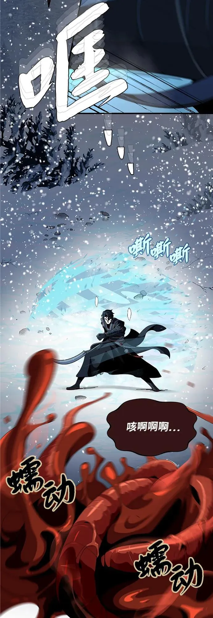 第117话 龙之心 第89页
