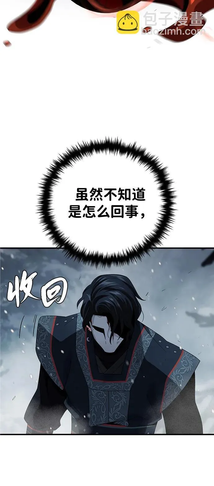第117话 龙之心 第90页