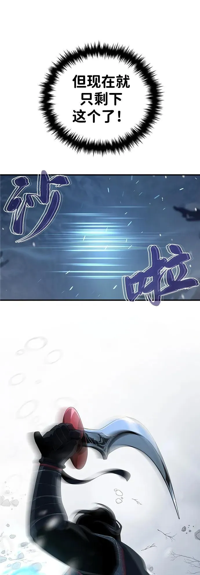 第117话 龙之心 第91页