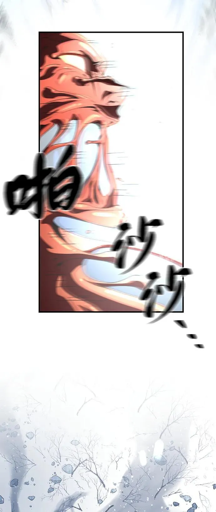 第117话 龙之心 第95页