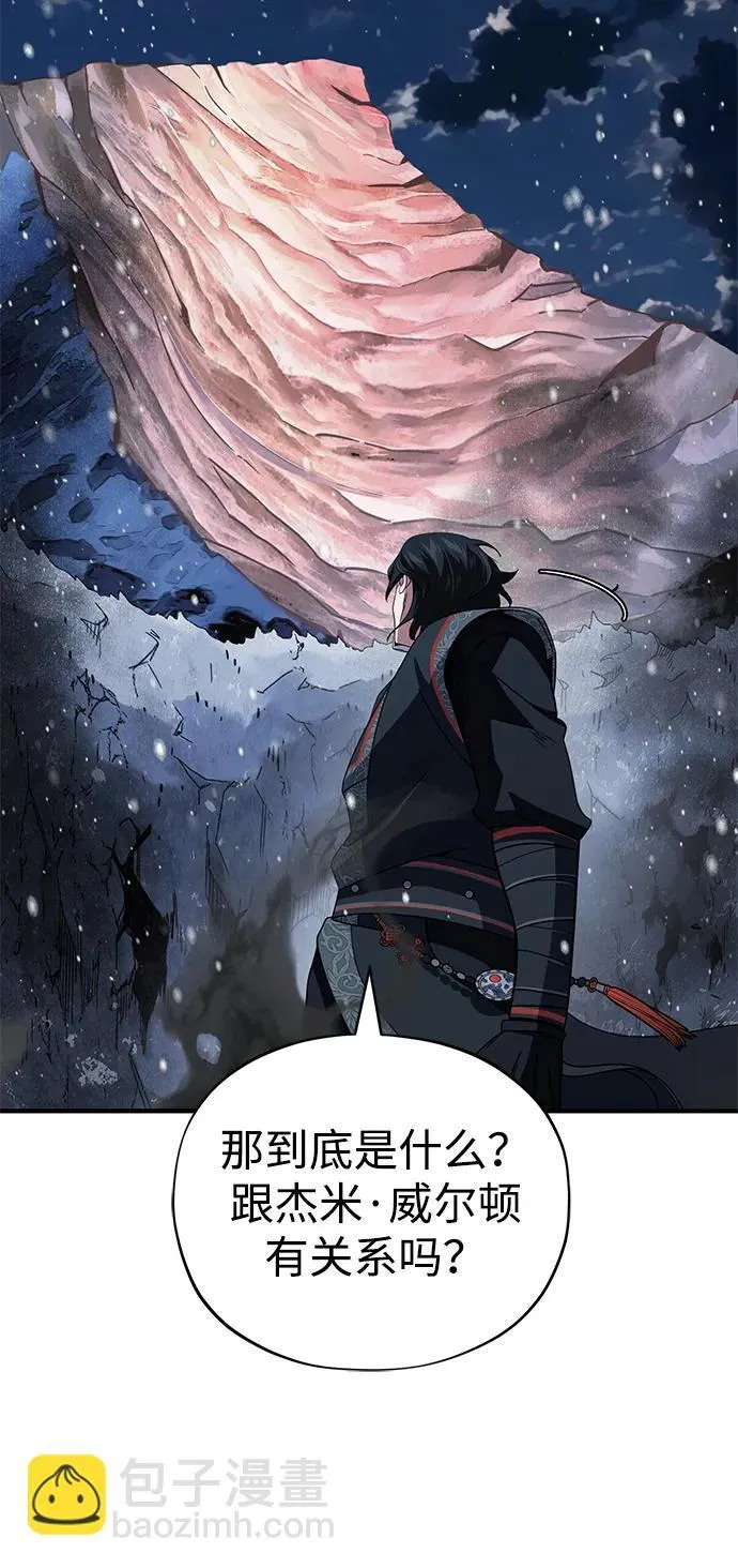 第117话 龙之心 第98页