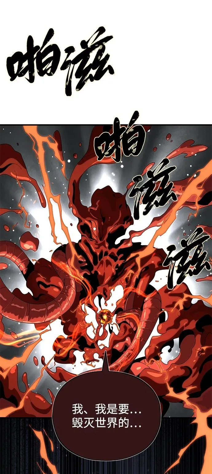 第117话 龙之心 第100页