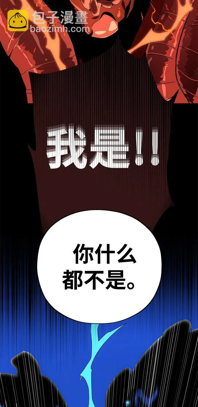 第117话 龙之心 第102页