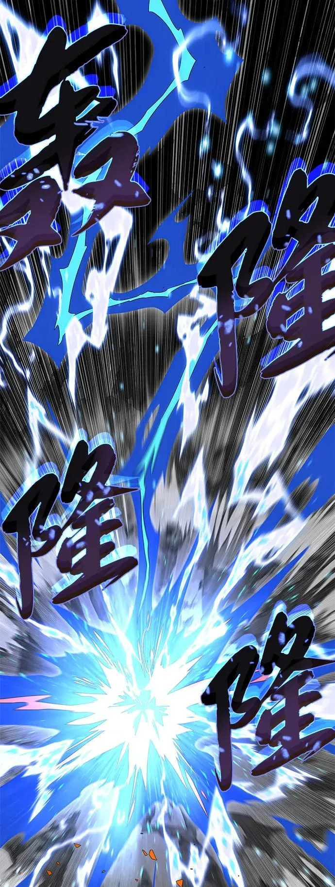 第117话 龙之心 第103页