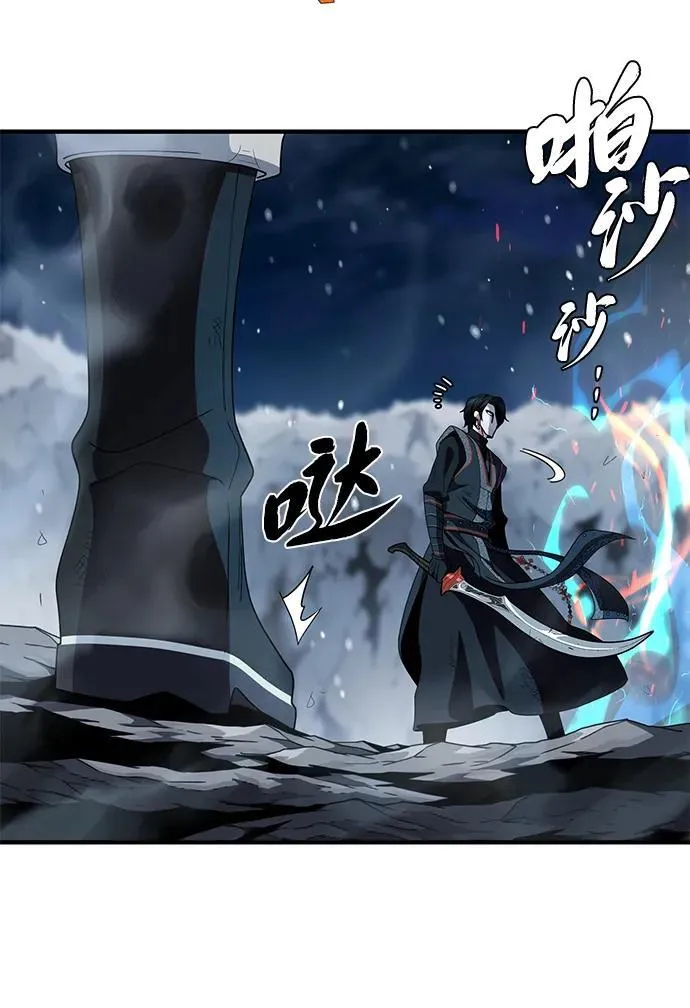 第117话 龙之心 第105页
