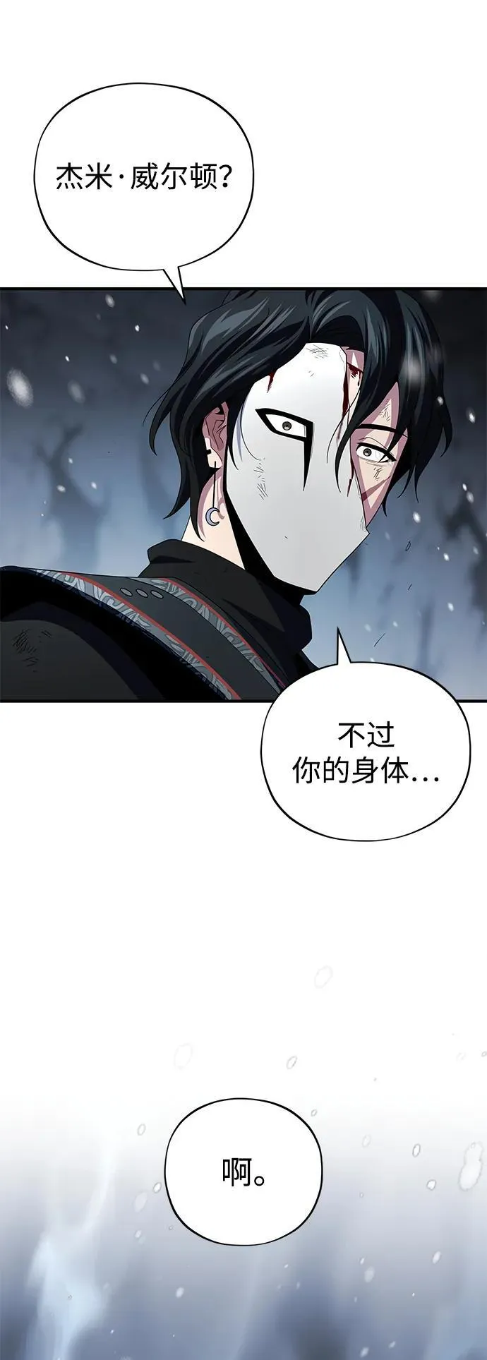 第117话 龙之心 第106页
