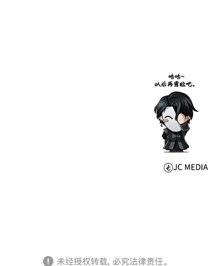 第117话 龙之心 第109页
