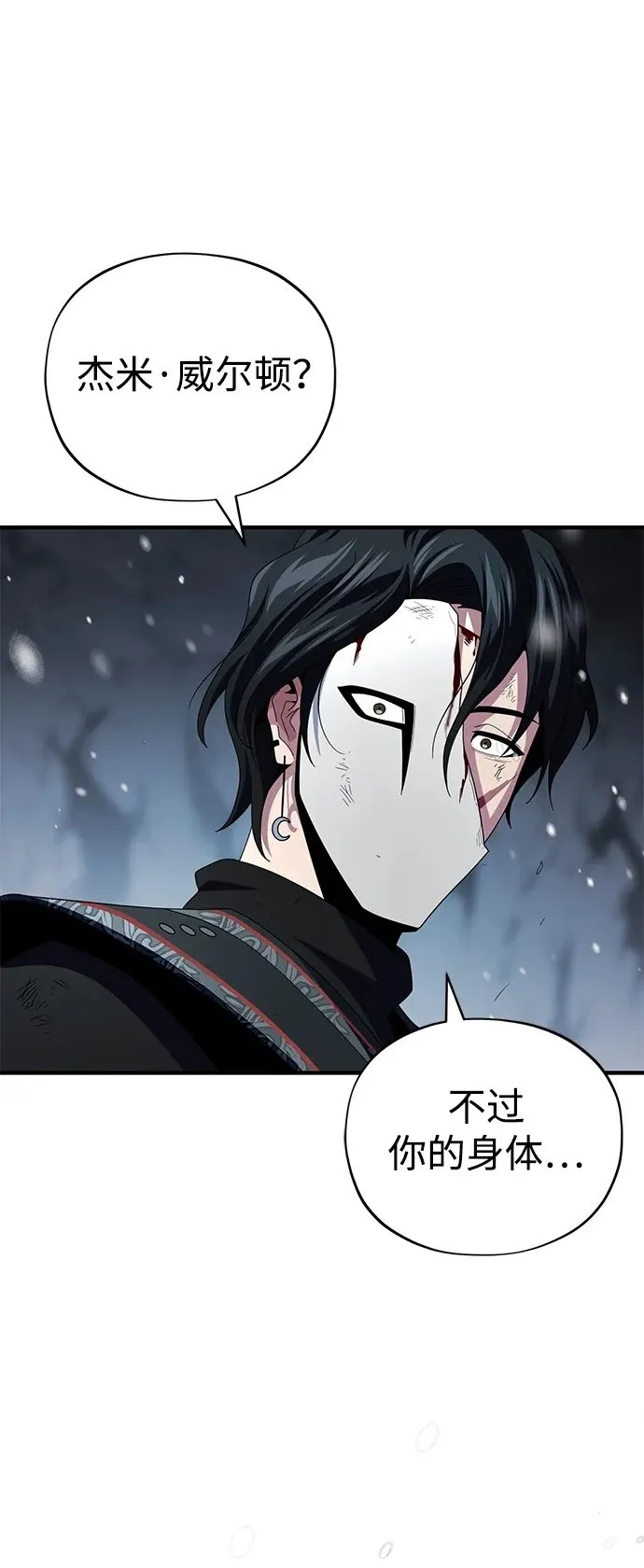 第118话 阿布拉克萨斯 第2页