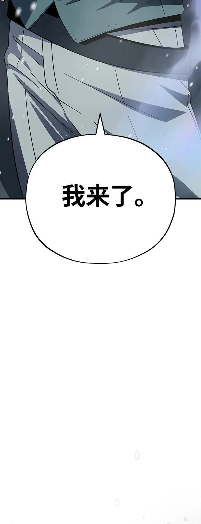 第118话 阿布拉克萨斯 第4页