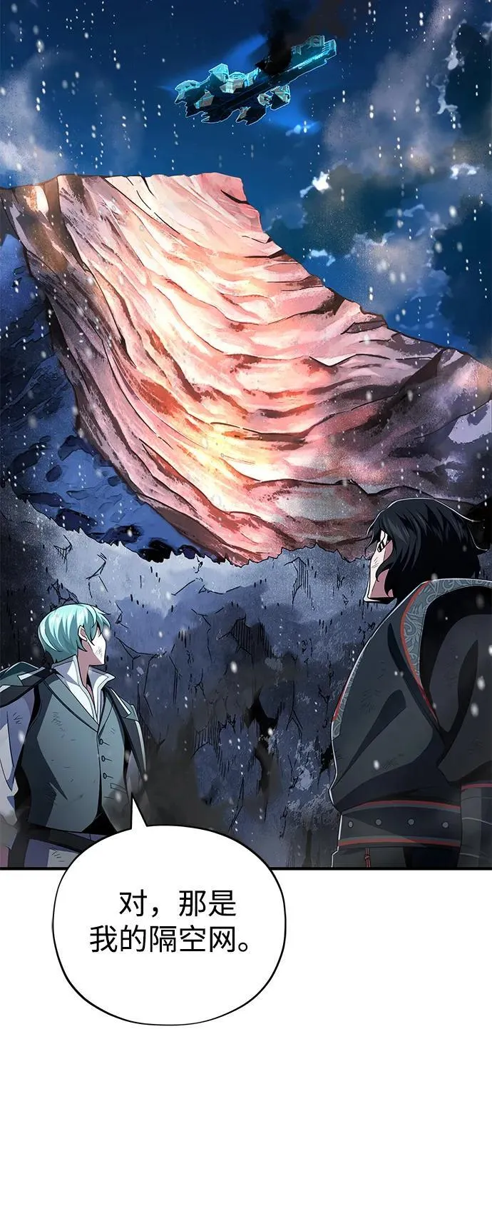 第118话 阿布拉克萨斯 第6页