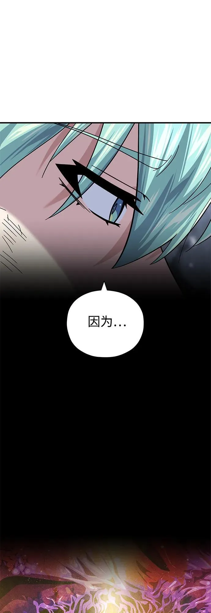 第118话 阿布拉克萨斯 第10页