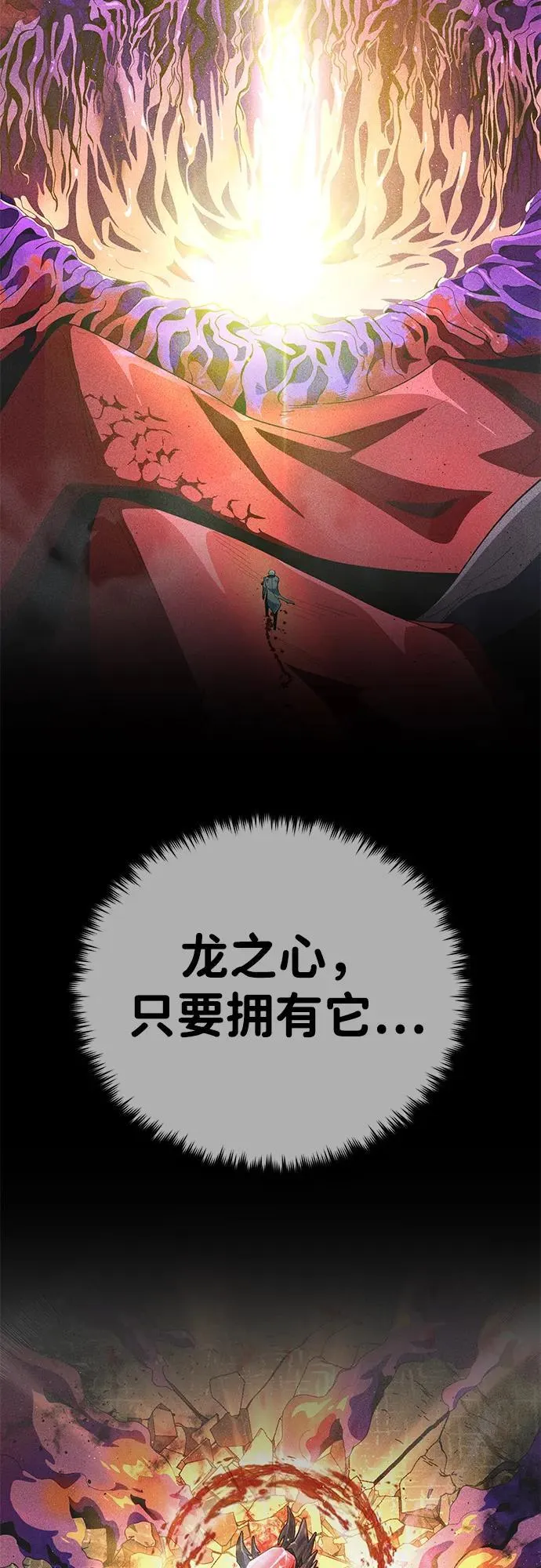 第118话 阿布拉克萨斯 第11页