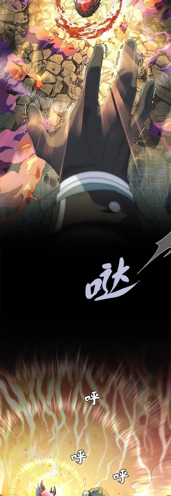 第118话 阿布拉克萨斯 第12页