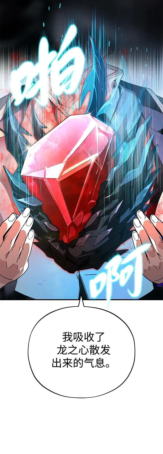 第118话 阿布拉克萨斯 第17页