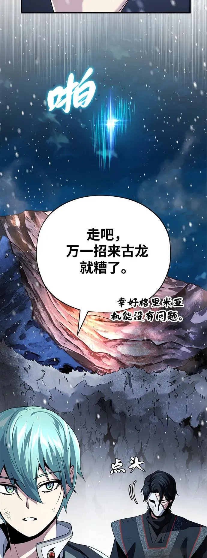 第118话 阿布拉克萨斯 第22页