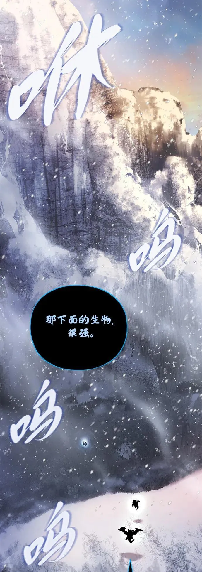 第118话 阿布拉克萨斯 第26页