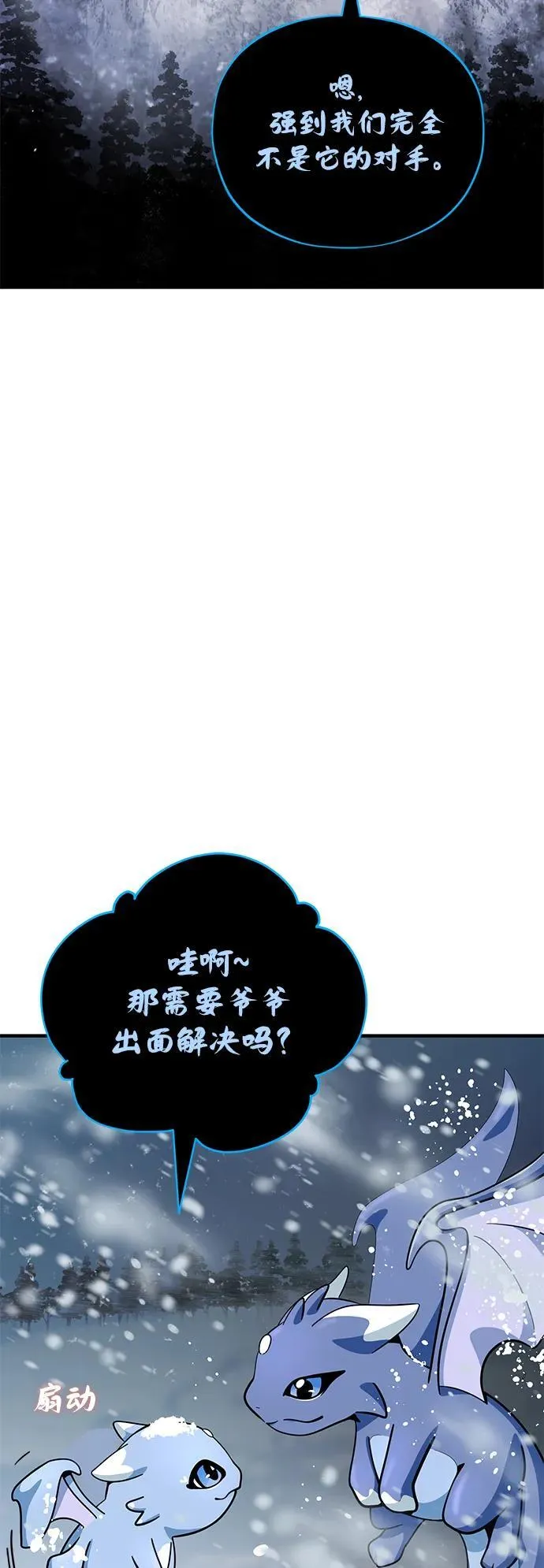 第118话 阿布拉克萨斯 第27页