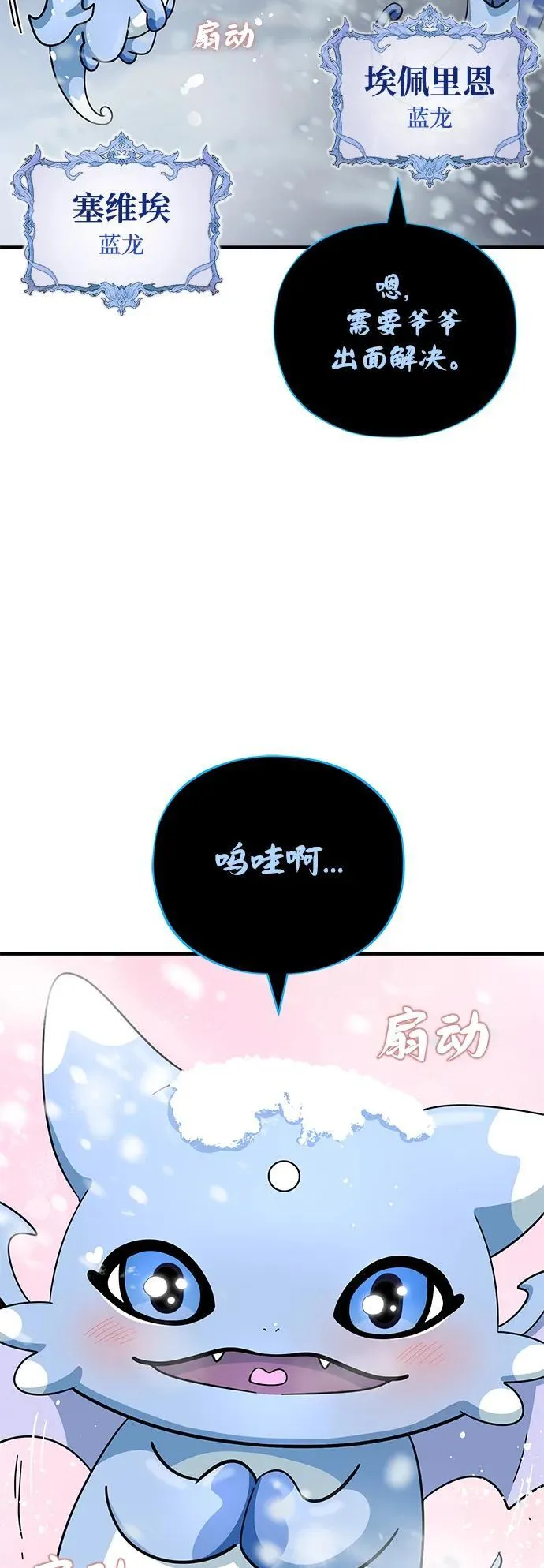 第118话 阿布拉克萨斯 第28页