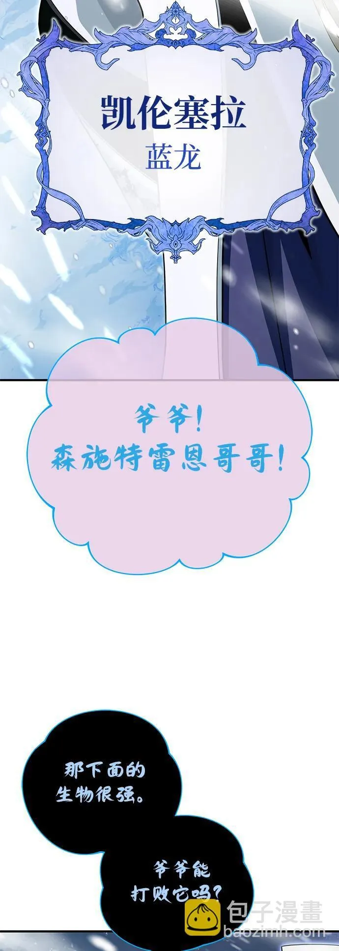 第118话 阿布拉克萨斯 第32页