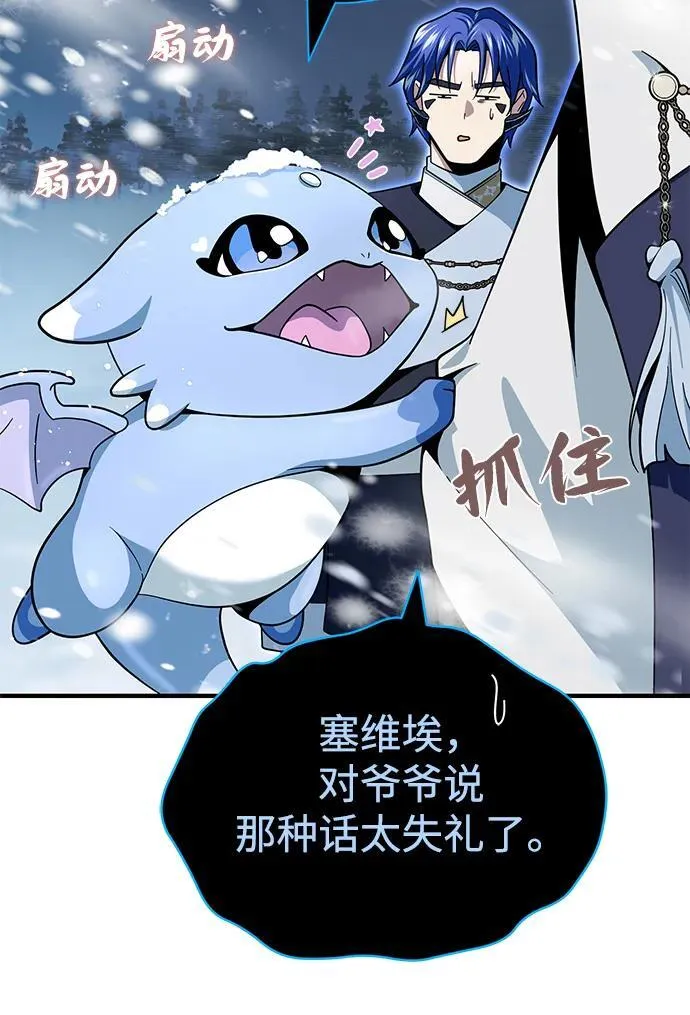 第118话 阿布拉克萨斯 第33页