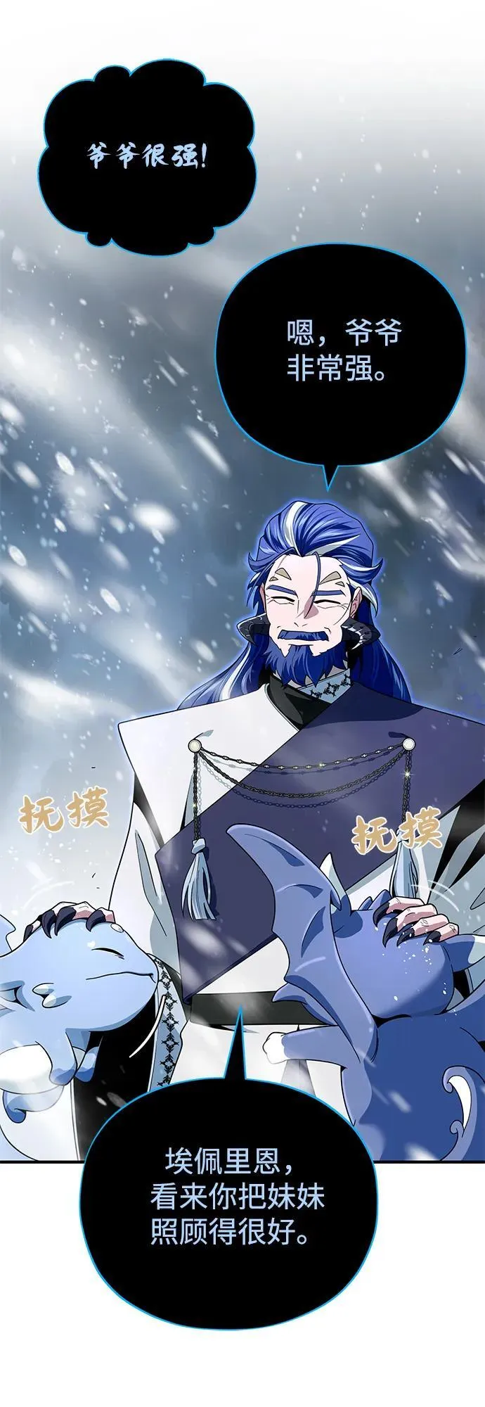 第118话 阿布拉克萨斯 第35页
