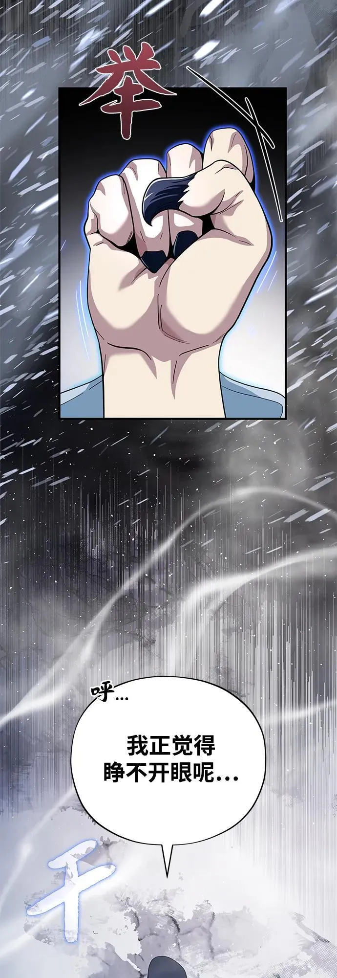 第118话 阿布拉克萨斯 第37页