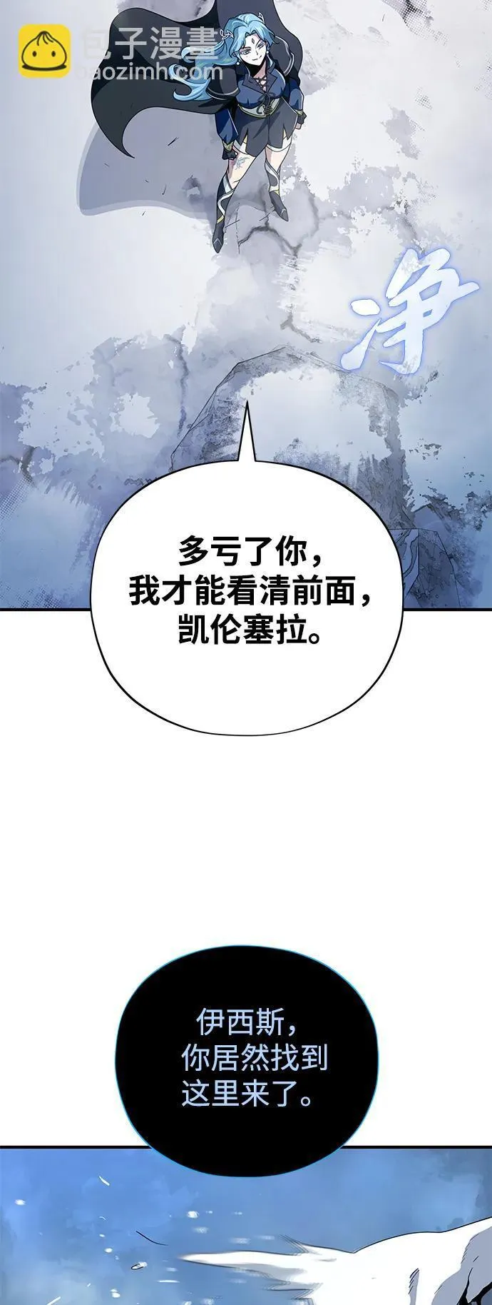 第118话 阿布拉克萨斯 第38页