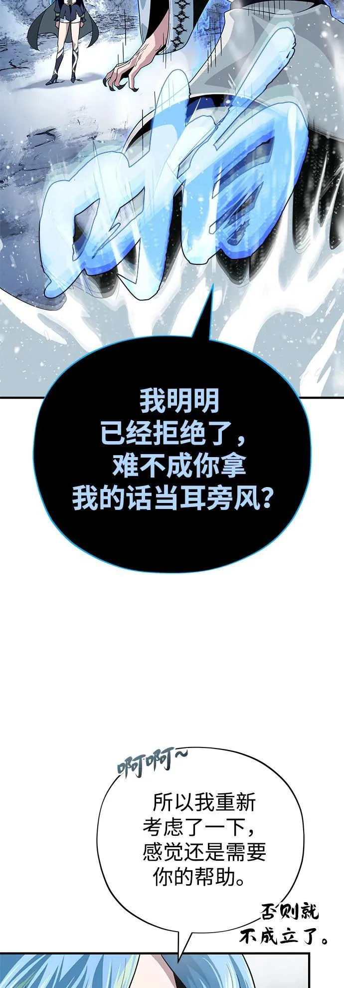 第118话 阿布拉克萨斯 第40页