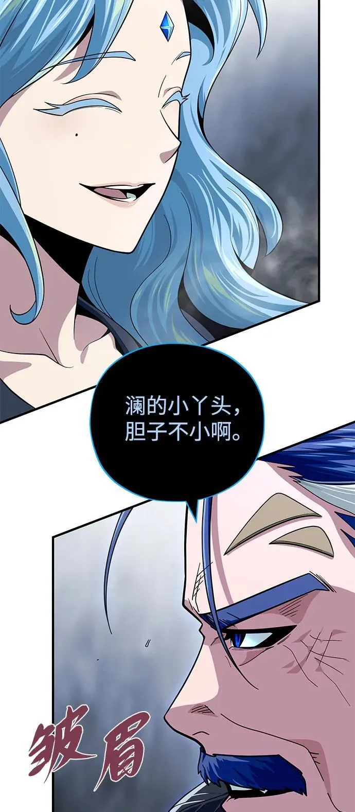 第118话 阿布拉克萨斯 第41页