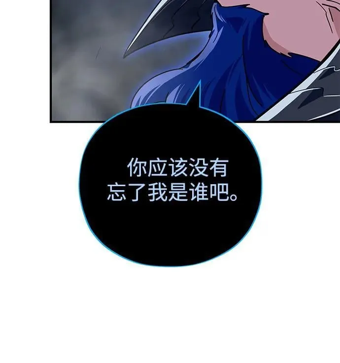 第118话 阿布拉克萨斯 第42页