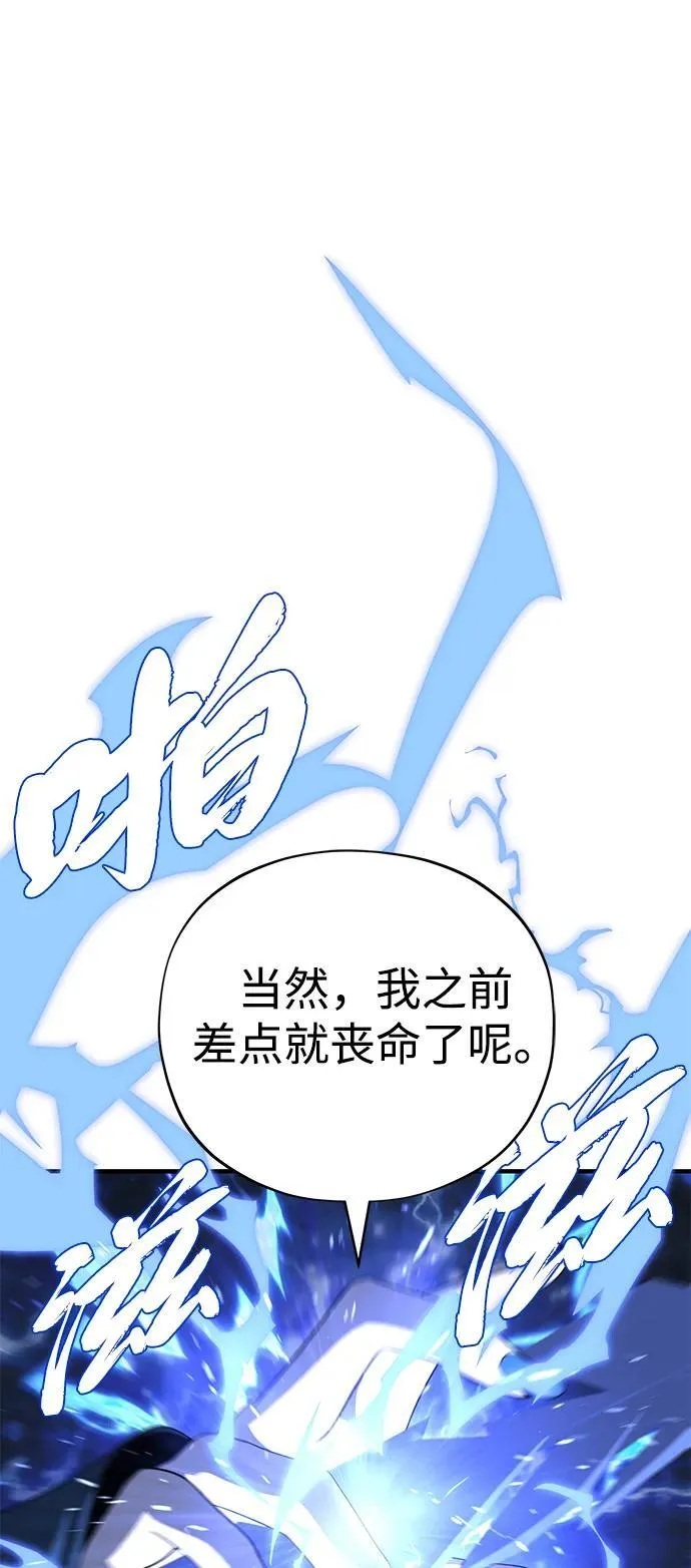 第118话 阿布拉克萨斯 第43页