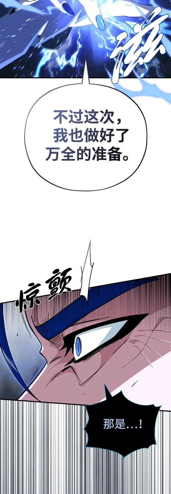 第118话 阿布拉克萨斯 第44页