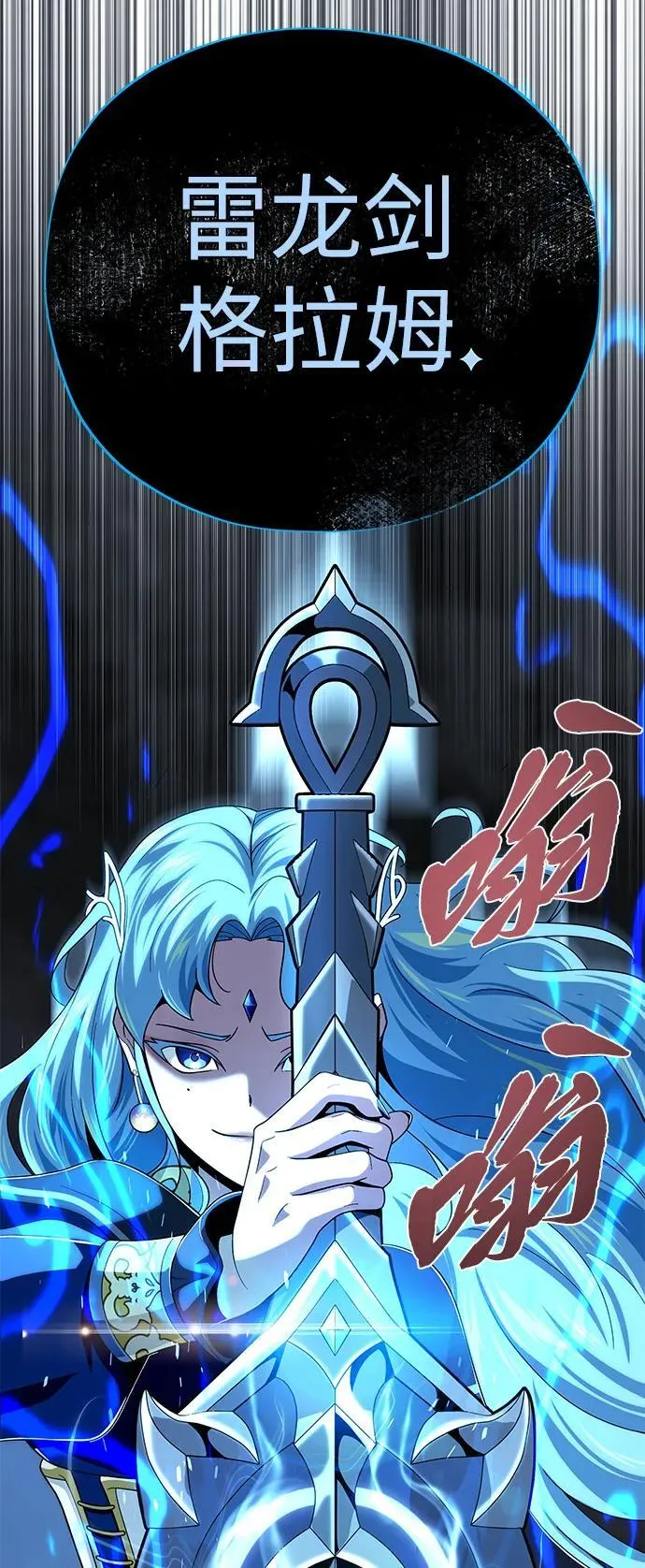 第118话 阿布拉克萨斯 第45页