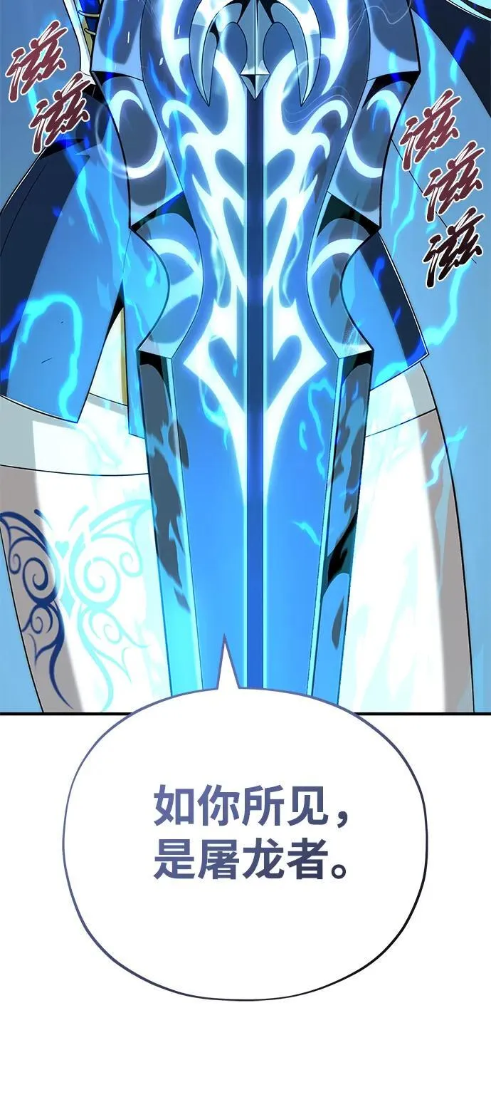 第118话 阿布拉克萨斯 第46页