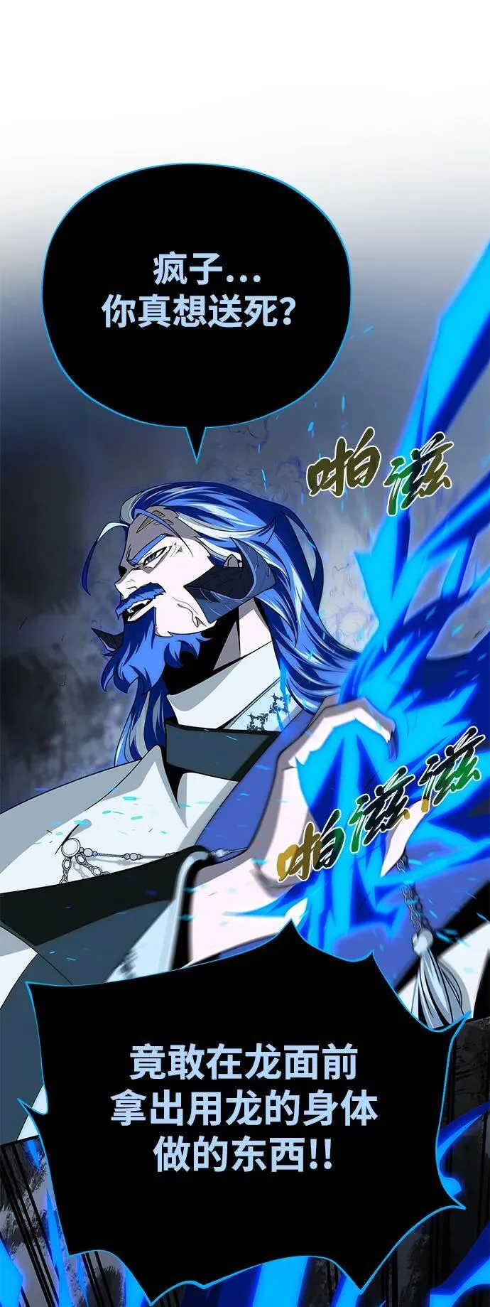 第118话 阿布拉克萨斯 第47页