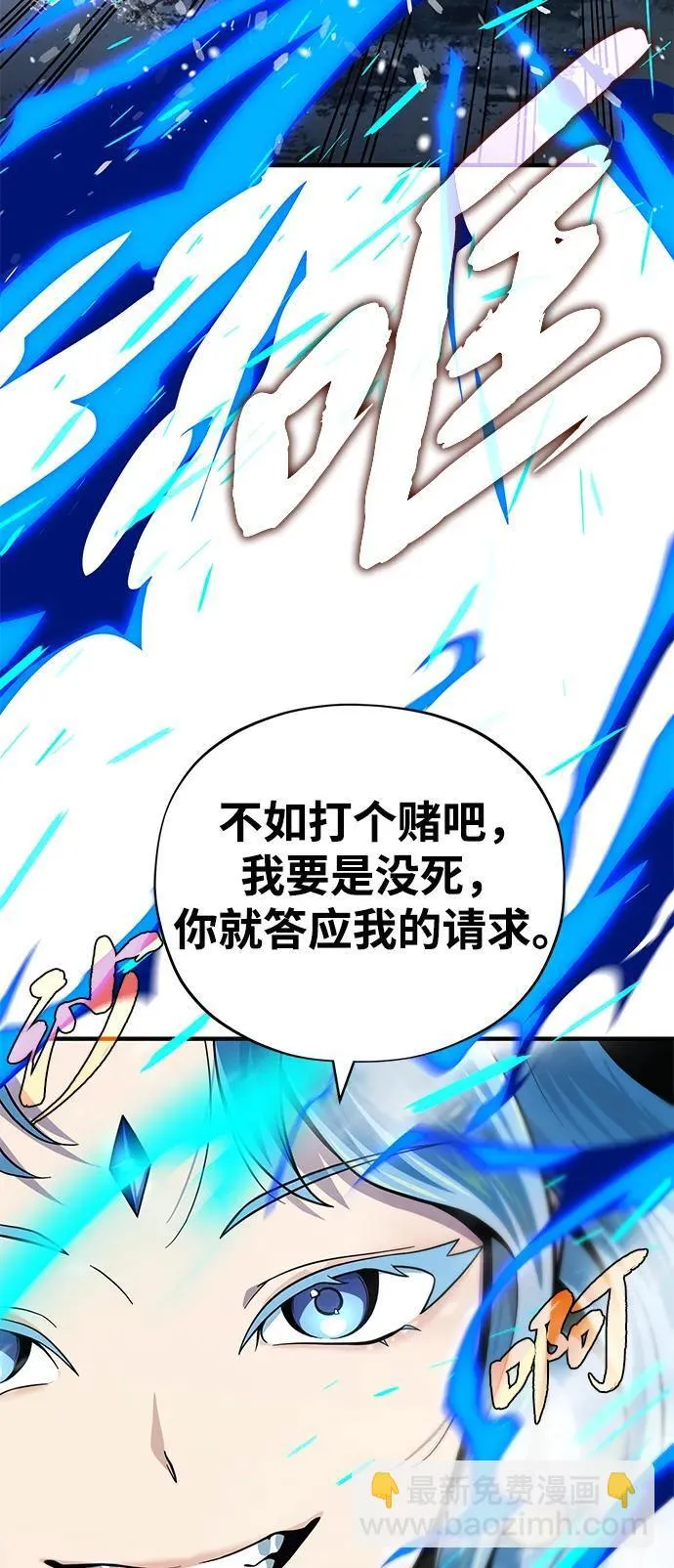 第118话 阿布拉克萨斯 第49页