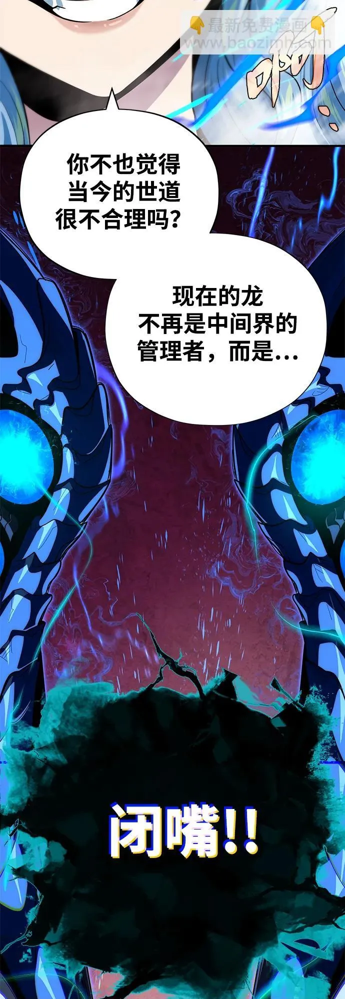 第118话 阿布拉克萨斯 第50页