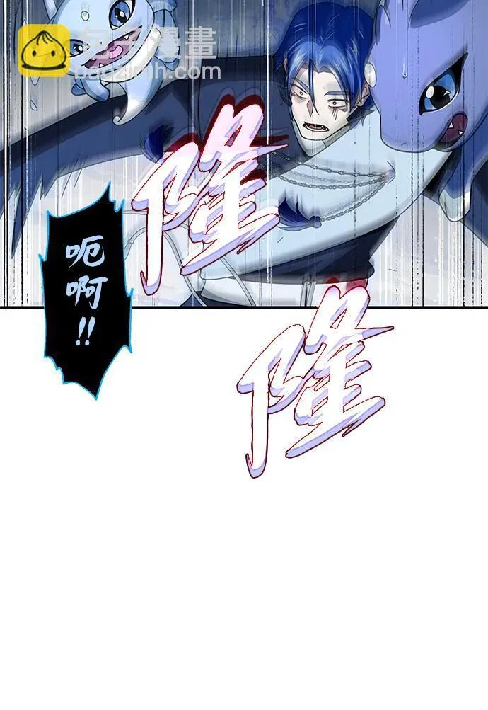 第118话 阿布拉克萨斯 第54页