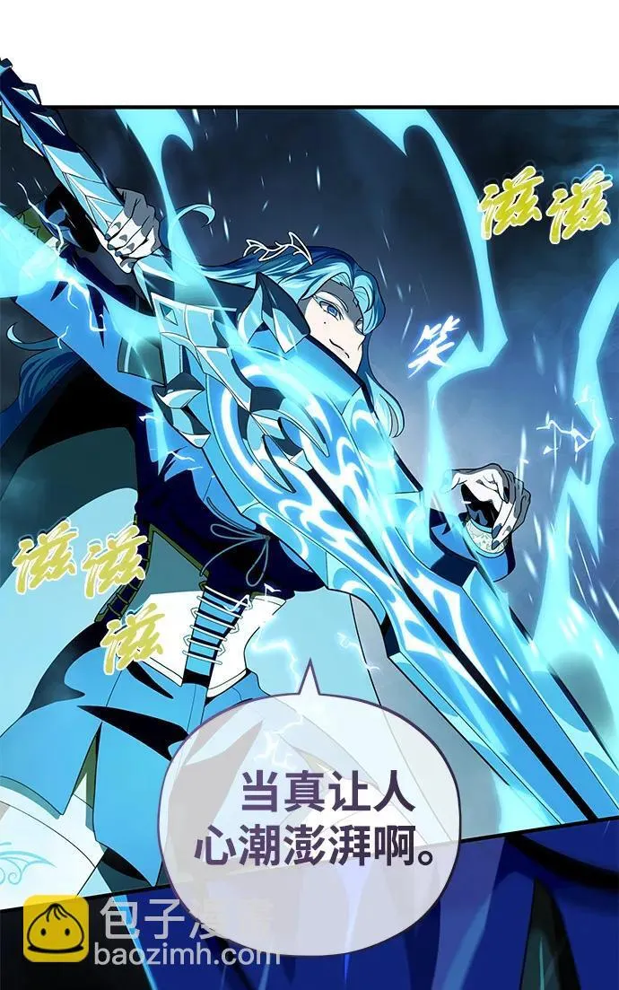 第118话 阿布拉克萨斯 第55页