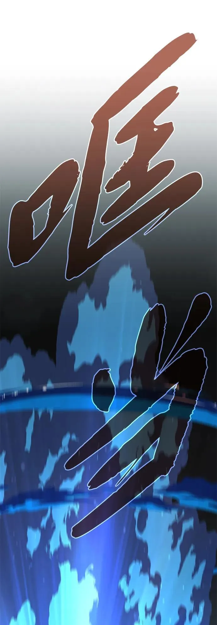 第118话 阿布拉克萨斯 第58页