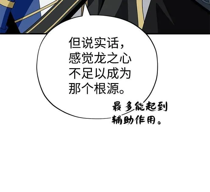 第118话 阿布拉克萨斯 第64页