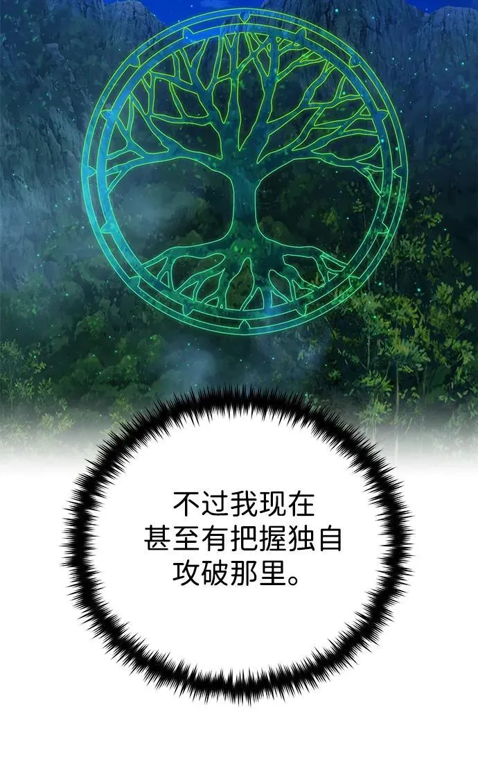 第118话 阿布拉克萨斯 第72页