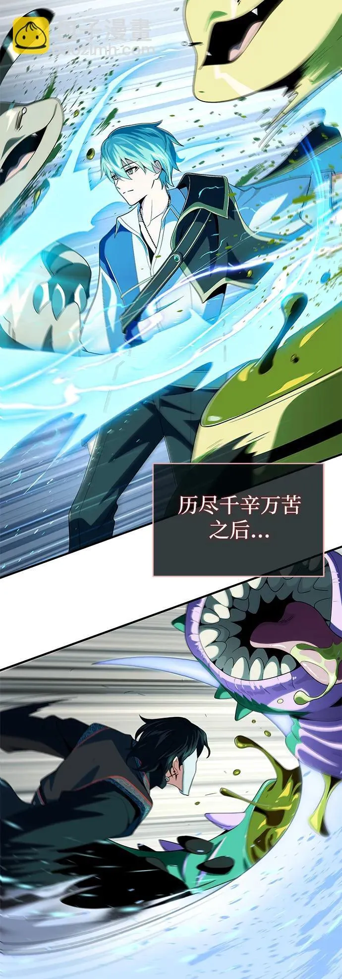 第118话 阿布拉克萨斯 第77页