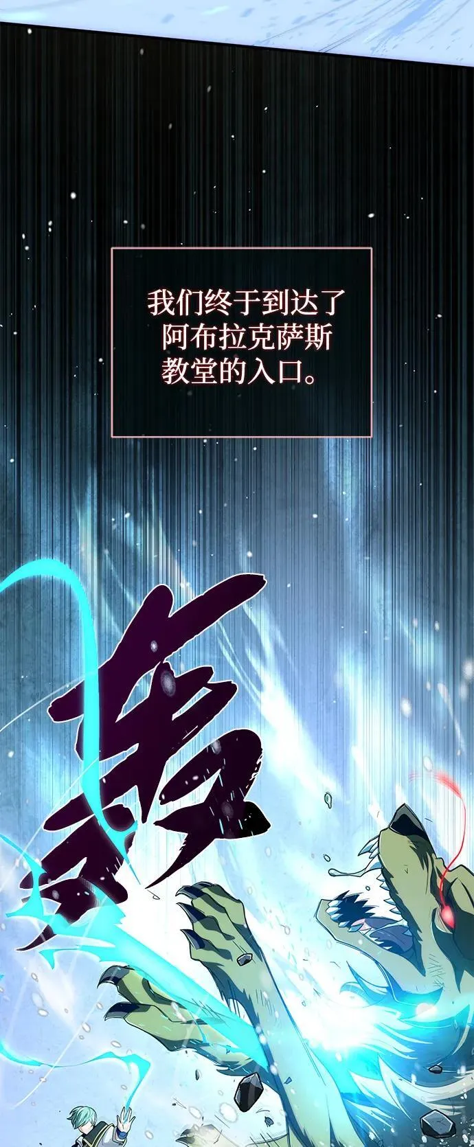 第118话 阿布拉克萨斯 第78页