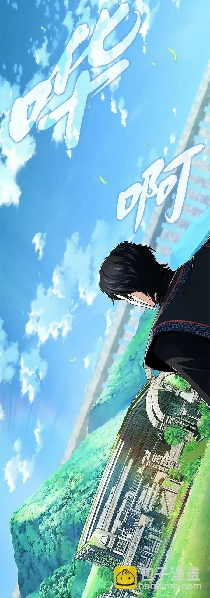 第118话 阿布拉克萨斯 第86页